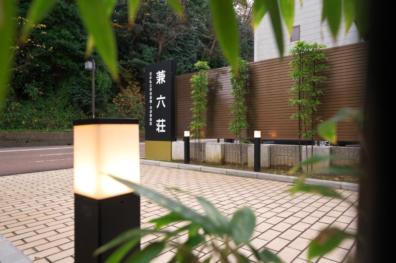 Hotel Kanazawa Kenrokusou Exterior photo